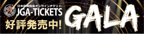 2024GALA JGA-TICKETS