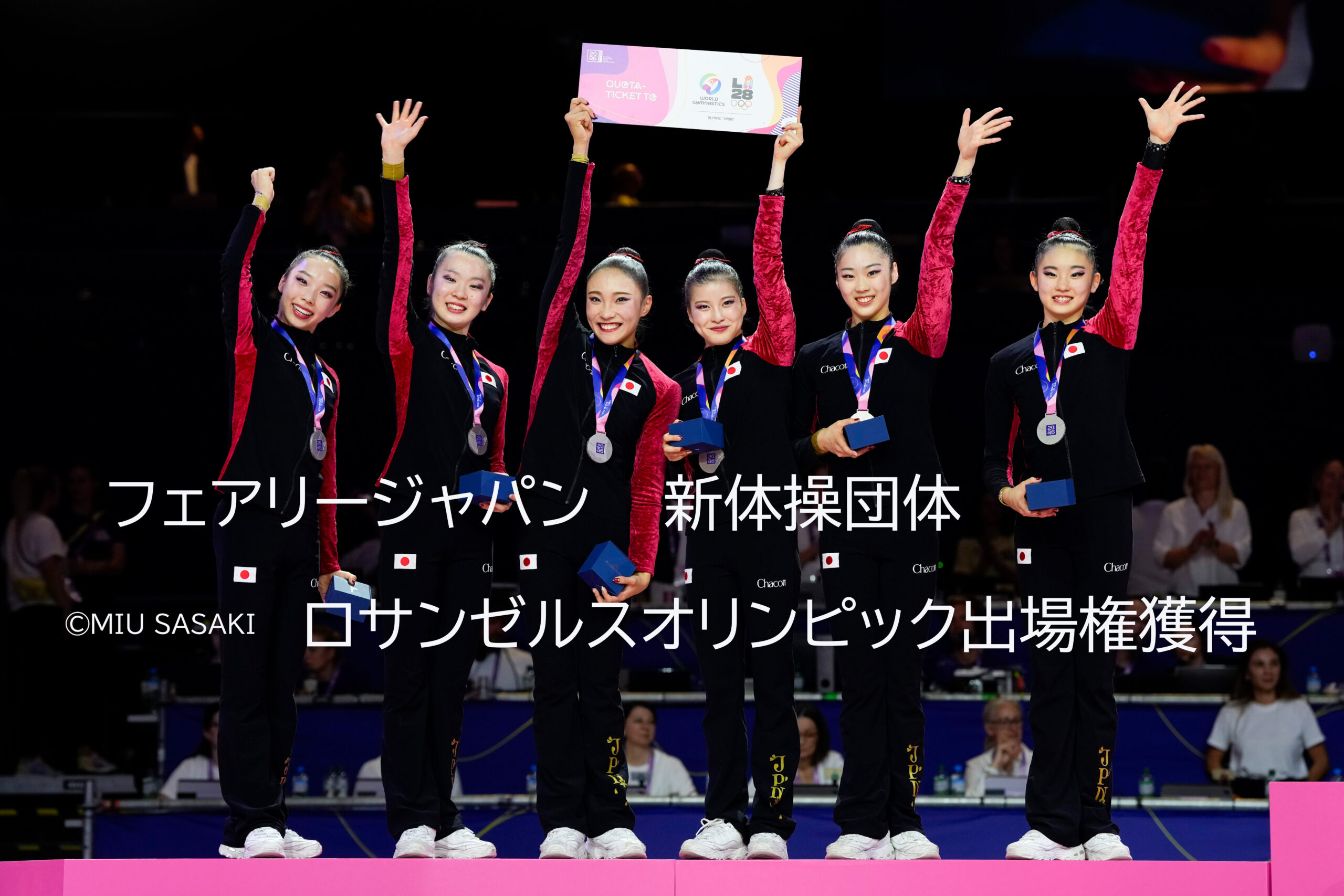 第42回世界新体操選手権大会