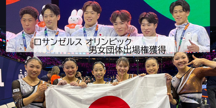 第54回世界体操競技選手権大会
