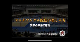 公益財団法人日本体操協会｜Japan Gymnastics Association